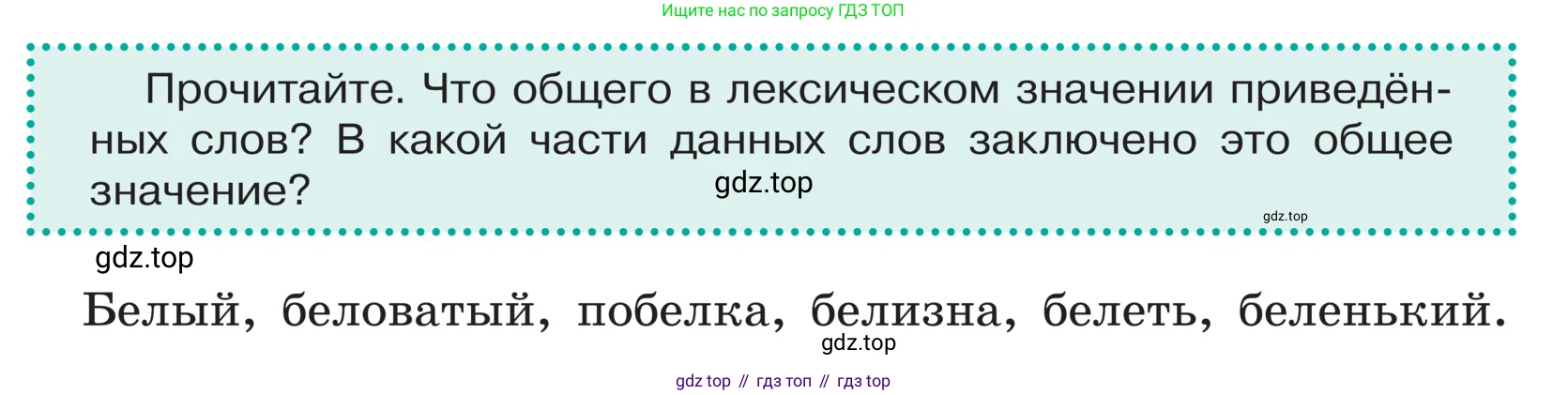 ГДЗ Русский язык, 5 класс Учебник, авторы: Ладыженская Таиса Алексеевна, Баранов Михаил Трофимович, Тростенцова Лидия Александровна, Ладыженская Наталия Вениаминовна, Дейкина Алевтина Дмитриевна, Григорян Лариса Трофимовна, Кулибаба Иван Иванович, Антонова Любовь Геннадиевна, издательство Просвещение, Москва, 2023, салатового цвета, Часть 1, страница 175, Условие