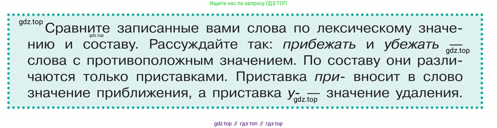 ГДЗ Русский язык, 5 класс Учебник, авторы: Ладыженская Таиса Алексеевна, Баранов Михаил Трофимович, Тростенцова Лидия Александровна, Ладыженская Наталия Вениаминовна, Дейкина Алевтина Дмитриевна, Григорян Лариса Трофимовна, Кулибаба Иван Иванович, Антонова Любовь Геннадиевна, издательство Просвещение, Москва, 2023, салатового цвета, Часть 1, страница 181, Условие (продолжение 2)
