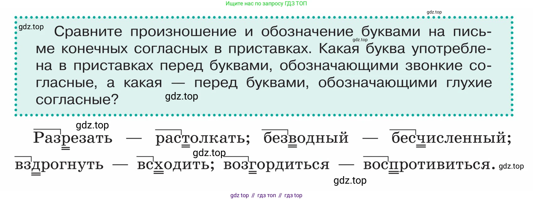 ГДЗ Русский язык, 5 класс Учебник, авторы: Ладыженская Таиса Алексеевна, Баранов Михаил Трофимович, Тростенцова Лидия Александровна, Ладыженская Наталия Вениаминовна, Дейкина Алевтина Дмитриевна, Григорян Лариса Трофимовна, Кулибаба Иван Иванович, Антонова Любовь Геннадиевна, издательство Просвещение, Москва, 2023, салатового цвета, Часть 1, страница 202, Условие