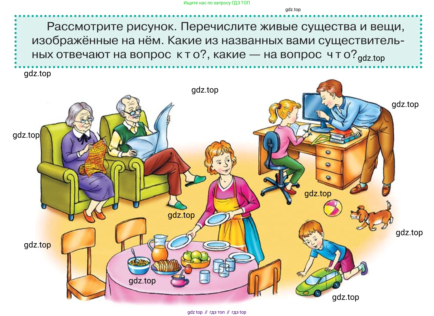 ГДЗ Русский язык, 5 класс Учебник, авторы: Ладыженская Таиса Алексеевна, Баранов Михаил Трофимович, Тростенцова Лидия Александровна, Ладыженская Наталия Вениаминовна, Дейкина Алевтина Дмитриевна, Григорян Лариса Трофимовна, Кулибаба Иван Иванович, Антонова Любовь Геннадиевна, издательство Просвещение, Москва, 2023, салатового цвета, Часть 2, страница 11, Условие