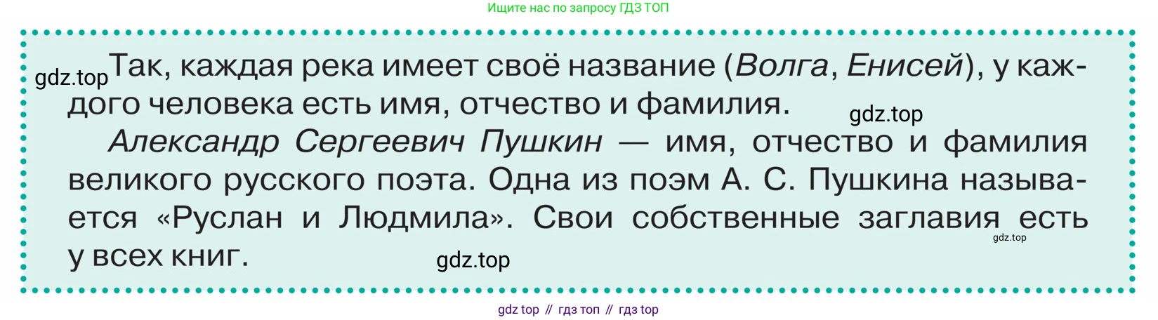 ГДЗ Русский язык, 5 класс Учебник, авторы: Ладыженская Таиса Алексеевна, Баранов Михаил Трофимович, Тростенцова Лидия Александровна, Ладыженская Наталия Вениаминовна, Дейкина Алевтина Дмитриевна, Григорян Лариса Трофимовна, Кулибаба Иван Иванович, Антонова Любовь Геннадиевна, издательство Просвещение, Москва, 2023, салатового цвета, Часть 2, страница 13, Условие (продолжение 2)