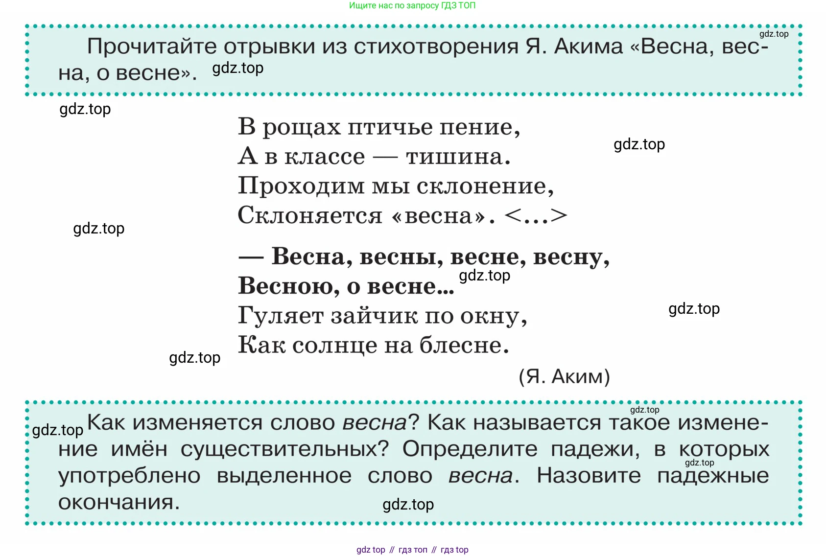ГДЗ Русский язык, 5 класс Учебник, авторы: Ладыженская Таиса Алексеевна, Баранов Михаил Трофимович, Тростенцова Лидия Александровна, Ладыженская Наталия Вениаминовна, Дейкина Алевтина Дмитриевна, Григорян Лариса Трофимовна, Кулибаба Иван Иванович, Антонова Любовь Геннадиевна, издательство Просвещение, Москва, 2023, салатового цвета, Часть 2, страница 26, Условие