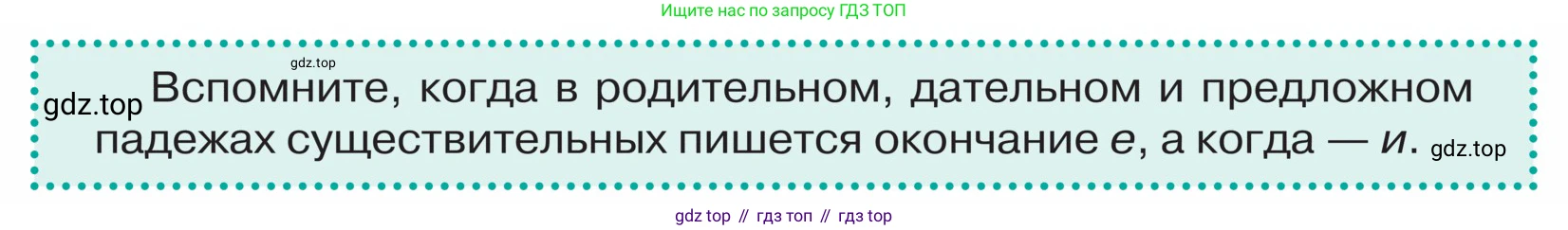 ГДЗ Русский язык, 5 класс Учебник, авторы: Ладыженская Таиса Алексеевна, Баранов Михаил Трофимович, Тростенцова Лидия Александровна, Ладыженская Наталия Вениаминовна, Дейкина Алевтина Дмитриевна, Григорян Лариса Трофимовна, Кулибаба Иван Иванович, Антонова Любовь Геннадиевна, издательство Просвещение, Москва, 2023, салатового цвета, Часть 2, страница 30, Условие