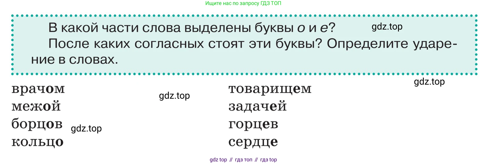 ГДЗ Русский язык, 5 класс Учебник, авторы: Ладыженская Таиса Алексеевна, Баранов Михаил Трофимович, Тростенцова Лидия Александровна, Ладыженская Наталия Вениаминовна, Дейкина Алевтина Дмитриевна, Григорян Лариса Трофимовна, Кулибаба Иван Иванович, Антонова Любовь Геннадиевна, издательство Просвещение, Москва, 2023, салатового цвета, Часть 2, страница 40, Условие