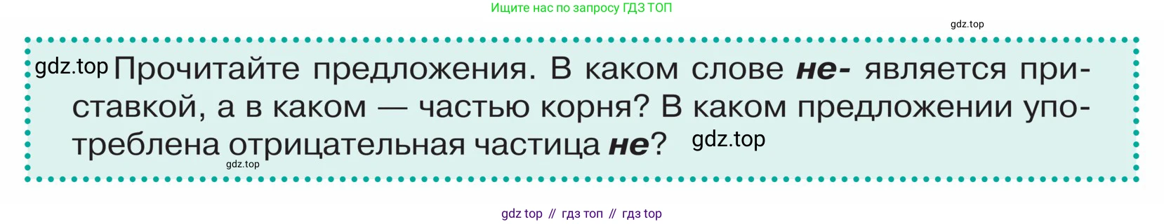 ГДЗ Русский язык, 5 класс Учебник, авторы: Ладыженская Таиса Алексеевна, Баранов Михаил Трофимович, Тростенцова Лидия Александровна, Ладыженская Наталия Вениаминовна, Дейкина Алевтина Дмитриевна, Григорян Лариса Трофимовна, Кулибаба Иван Иванович, Антонова Любовь Геннадиевна, издательство Просвещение, Москва, 2023, салатового цвета, Часть 2, страница 52, Условие