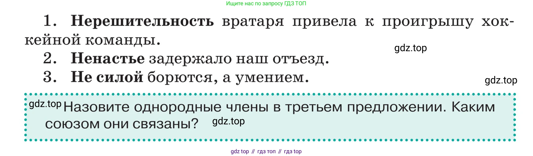 ГДЗ Русский язык, 5 класс Учебник, авторы: Ладыженская Таиса Алексеевна, Баранов Михаил Трофимович, Тростенцова Лидия Александровна, Ладыженская Наталия Вениаминовна, Дейкина Алевтина Дмитриевна, Григорян Лариса Трофимовна, Кулибаба Иван Иванович, Антонова Любовь Геннадиевна, издательство Просвещение, Москва, 2023, салатового цвета, Часть 2, страница 52, Условие (продолжение 2)