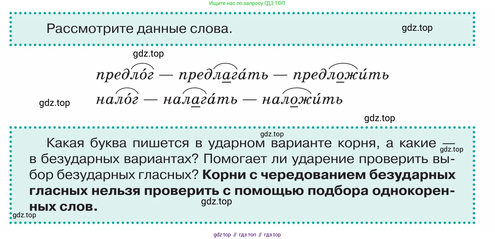 ГДЗ Русский язык, 5 класс Учебник, авторы: Ладыженская Таиса Алексеевна, Баранов Михаил Трофимович, Тростенцова Лидия Александровна, Ладыженская Наталия Вениаминовна, Дейкина Алевтина Дмитриевна, Григорян Лариса Трофимовна, Кулибаба Иван Иванович, Антонова Любовь Геннадиевна, издательство Просвещение, Москва, 2023, салатового цвета, Часть 2, страница 62, Условие