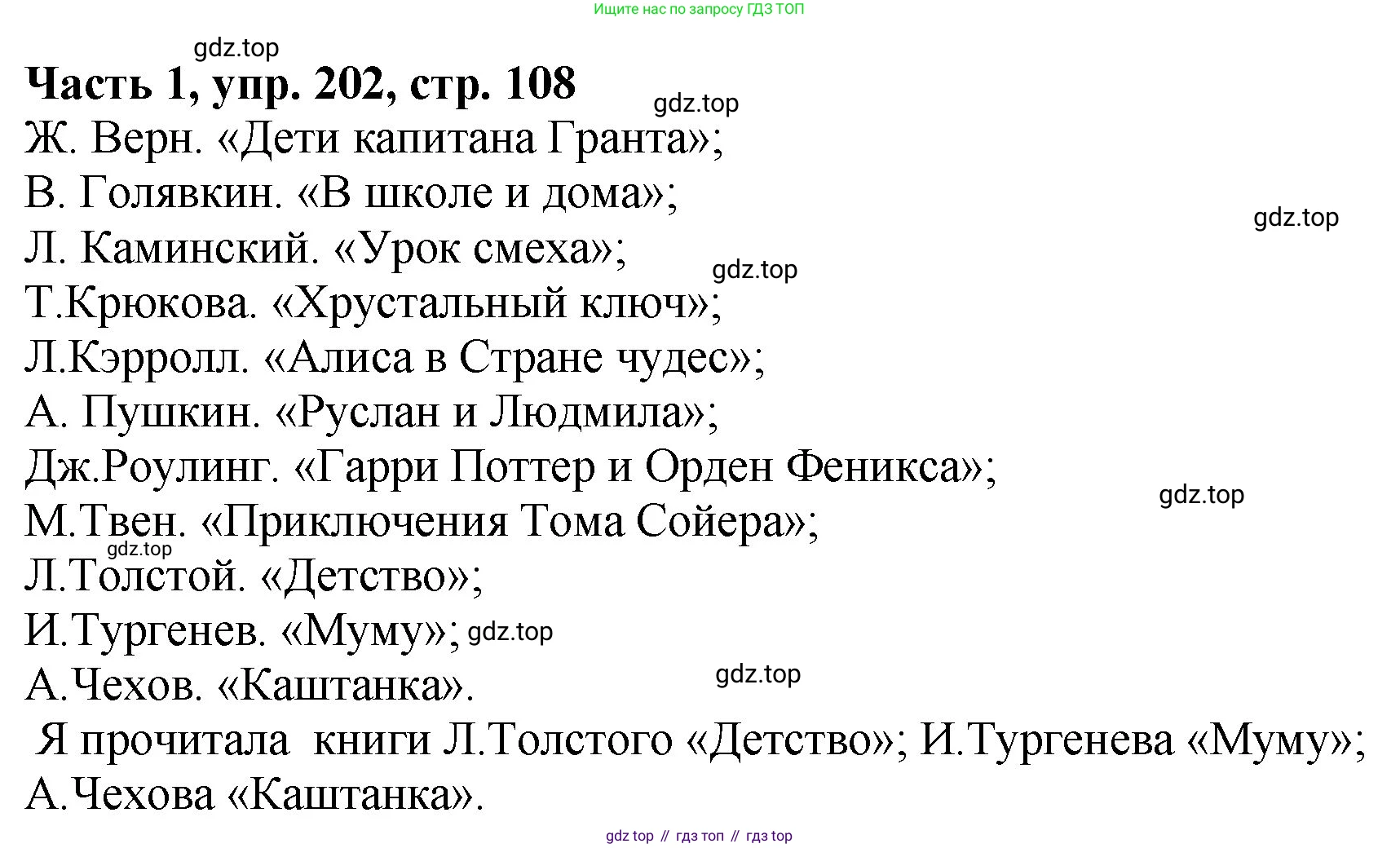 ГДЗ Русский язык, 5 класс Учебник, авторы: Ладыженская Таиса Алексеевна, Баранов Михаил Трофимович, Тростенцова Лидия Александровна, Ладыженская Наталия Вениаминовна, Дейкина Алевтина Дмитриевна, Григорян Лариса Трофимовна, Кулибаба Иван Иванович, Антонова Любовь Геннадиевна, издательство Просвещение, Москва, 2023, салатового цвета, Часть 1, страница 108, номер 202, Решение 1