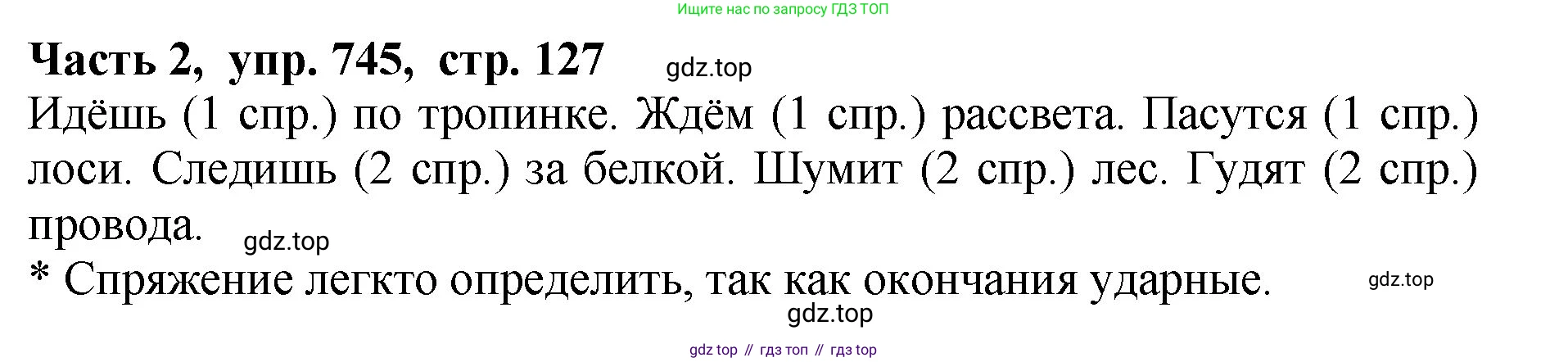 ГДЗ Русский язык, 5 класс Учебник, авторы: Ладыженская Таиса Алексеевна, Баранов Михаил Трофимович, Тростенцова Лидия Александровна, Ладыженская Наталия Вениаминовна, Дейкина Алевтина Дмитриевна, Григорян Лариса Трофимовна, Кулибаба Иван Иванович, Антонова Любовь Геннадиевна, издательство Просвещение, Москва, 2023, салатового цвета, Часть 2, страница 127, номер 745, Решение 1