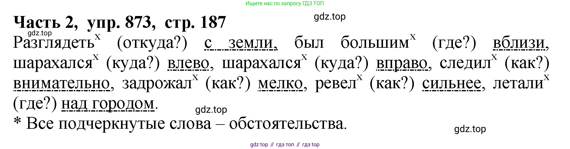 ГДЗ Русский язык, 5 класс Учебник, авторы: Ладыженская Таиса Алексеевна, Баранов Михаил Трофимович, Тростенцова Лидия Александровна, Ладыженская Наталия Вениаминовна, Дейкина Алевтина Дмитриевна, Григорян Лариса Трофимовна, Кулибаба Иван Иванович, Антонова Любовь Геннадиевна, издательство Просвещение, Москва, 2023, салатового цвета, Часть 2, страница 187, номер 873, Решение 1