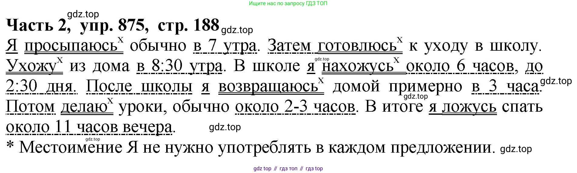 ГДЗ Русский язык, 5 класс Учебник, авторы: Ладыженская Таиса Алексеевна, Баранов Михаил Трофимович, Тростенцова Лидия Александровна, Ладыженская Наталия Вениаминовна, Дейкина Алевтина Дмитриевна, Григорян Лариса Трофимовна, Кулибаба Иван Иванович, Антонова Любовь Геннадиевна, издательство Просвещение, Москва, 2023, салатового цвета, Часть 2, страница 188, номер 875, Решение 1