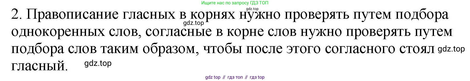 ГДЗ Русский язык, 5 класс Учебник, авторы: Ладыженская Таиса Алексеевна, Баранов Михаил Трофимович, Тростенцова Лидия Александровна, Ладыженская Наталия Вениаминовна, Дейкина Алевтина Дмитриевна, Григорян Лариса Трофимовна, Кулибаба Иван Иванович, Антонова Любовь Геннадиевна, издательство Просвещение, Москва, 2023, салатового цвета, Часть 1, страница 33, номер 2, Решение 1