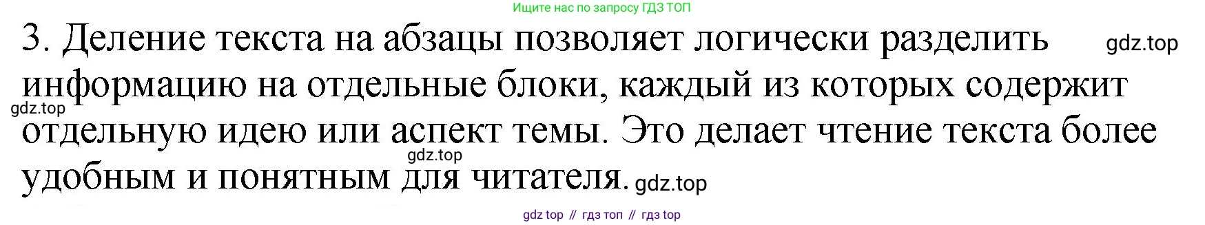 ГДЗ Русский язык, 5 класс Учебник, авторы: Ладыженская Таиса Алексеевна, Баранов Михаил Трофимович, Тростенцова Лидия Александровна, Ладыженская Наталия Вениаминовна, Дейкина Алевтина Дмитриевна, Григорян Лариса Трофимовна, Кулибаба Иван Иванович, Антонова Любовь Геннадиевна, издательство Просвещение, Москва, 2023, салатового цвета, Часть 1, страница 86, номер 3, Решение 1