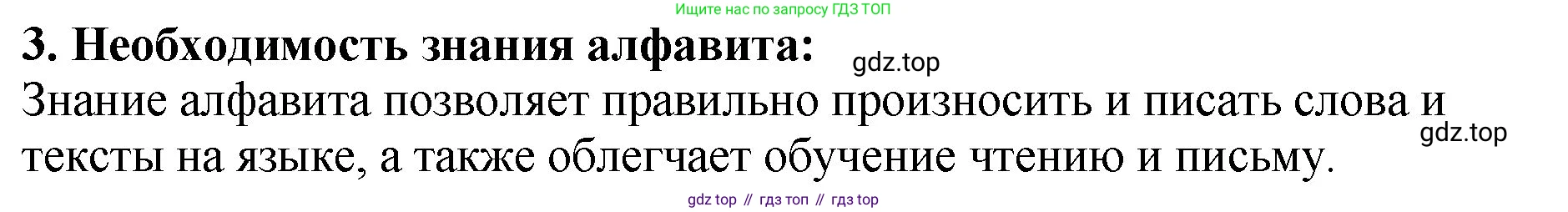 ГДЗ Русский язык, 5 класс Учебник, авторы: Ладыженская Таиса Алексеевна, Баранов Михаил Трофимович, Тростенцова Лидия Александровна, Ладыженская Наталия Вениаминовна, Дейкина Алевтина Дмитриевна, Григорян Лариса Трофимовна, Кулибаба Иван Иванович, Антонова Любовь Геннадиевна, издательство Просвещение, Москва, 2023, салатового цвета, Часть 1, страница 126, номер 3, Решение 1