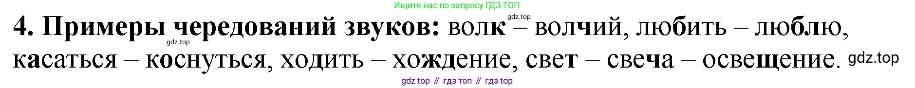 ГДЗ Русский язык, 5 класс Учебник, авторы: Ладыженская Таиса Алексеевна, Баранов Михаил Трофимович, Тростенцова Лидия Александровна, Ладыженская Наталия Вениаминовна, Дейкина Алевтина Дмитриевна, Григорян Лариса Трофимовна, Кулибаба Иван Иванович, Антонова Любовь Геннадиевна, издательство Просвещение, Москва, 2023, салатового цвета, Часть 1, страница 126, номер 4, Решение 1