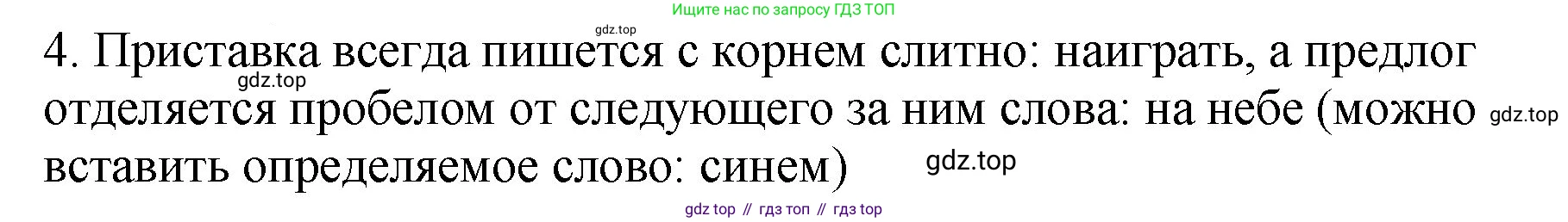 ГДЗ Русский язык, 5 класс Учебник, авторы: Ладыженская Таиса Алексеевна, Баранов Михаил Трофимович, Тростенцова Лидия Александровна, Ладыженская Наталия Вениаминовна, Дейкина Алевтина Дмитриевна, Григорян Лариса Трофимовна, Кулибаба Иван Иванович, Антонова Любовь Геннадиевна, издательство Просвещение, Москва, 2023, салатового цвета, Часть 1, страница 135, номер 4, Решение 1
