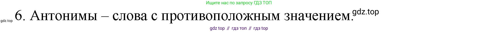 ГДЗ Русский язык, 5 класс Учебник, авторы: Ладыженская Таиса Алексеевна, Баранов Михаил Трофимович, Тростенцова Лидия Александровна, Ладыженская Наталия Вениаминовна, Дейкина Алевтина Дмитриевна, Григорян Лариса Трофимовна, Кулибаба Иван Иванович, Антонова Любовь Геннадиевна, издательство Просвещение, Москва, 2023, салатового цвета, Часть 1, страница 165, номер 6, Решение 1