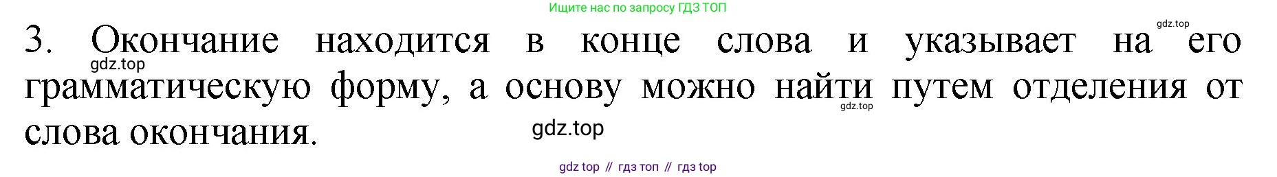 ГДЗ Русский язык, 5 класс Учебник, авторы: Ладыженская Таиса Алексеевна, Баранов Михаил Трофимович, Тростенцова Лидия Александровна, Ладыженская Наталия Вениаминовна, Дейкина Алевтина Дмитриевна, Григорян Лариса Трофимовна, Кулибаба Иван Иванович, Антонова Любовь Геннадиевна, издательство Просвещение, Москва, 2023, салатового цвета, Часть 1, страница 209, номер 3, Решение 1