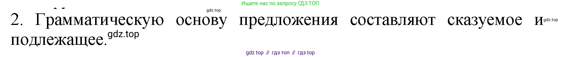ГДЗ Русский язык, 5 класс Учебник, авторы: Ладыженская Таиса Алексеевна, Баранов Михаил Трофимович, Тростенцова Лидия Александровна, Ладыженская Наталия Вениаминовна, Дейкина Алевтина Дмитриевна, Григорян Лариса Трофимовна, Кулибаба Иван Иванович, Антонова Любовь Геннадиевна, издательство Просвещение, Москва, 2023, салатового цвета, Часть 2, страница 215, номер 2, Решение 1
