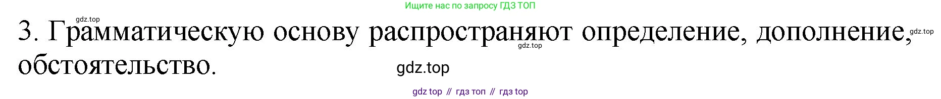 ГДЗ Русский язык, 5 класс Учебник, авторы: Ладыженская Таиса Алексеевна, Баранов Михаил Трофимович, Тростенцова Лидия Александровна, Ладыженская Наталия Вениаминовна, Дейкина Алевтина Дмитриевна, Григорян Лариса Трофимовна, Кулибаба Иван Иванович, Антонова Любовь Геннадиевна, издательство Просвещение, Москва, 2023, салатового цвета, Часть 2, страница 215, номер 3, Решение 1