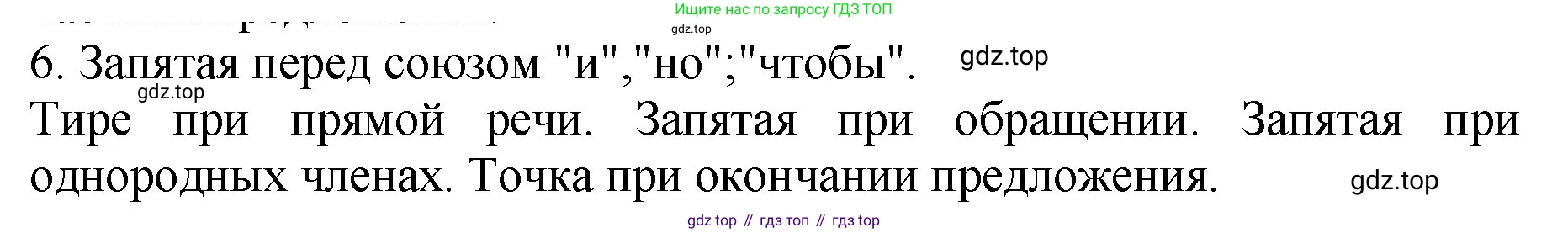 ГДЗ Русский язык, 5 класс Учебник, авторы: Ладыженская Таиса Алексеевна, Баранов Михаил Трофимович, Тростенцова Лидия Александровна, Ладыженская Наталия Вениаминовна, Дейкина Алевтина Дмитриевна, Григорян Лариса Трофимовна, Кулибаба Иван Иванович, Антонова Любовь Геннадиевна, издательство Просвещение, Москва, 2023, салатового цвета, Часть 2, страница 215, номер 6, Решение 1