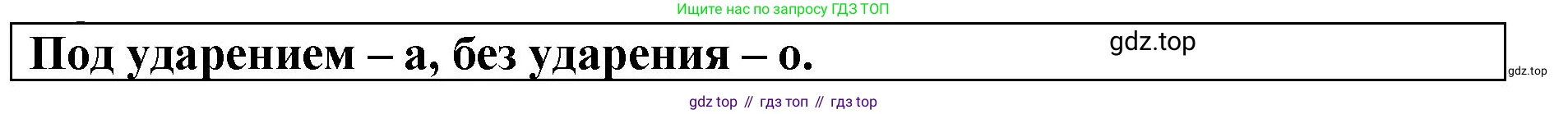 ГДЗ Русский язык, 5 класс Учебник, авторы: Ладыженская Таиса Алексеевна, Баранов Михаил Трофимович, Тростенцова Лидия Александровна, Ладыженская Наталия Вениаминовна, Дейкина Алевтина Дмитриевна, Григорян Лариса Трофимовна, Кулибаба Иван Иванович, Антонова Любовь Геннадиевна, издательство Просвещение, Москва, 2023, салатового цвета, Часть 2, страница 63, Решение 1