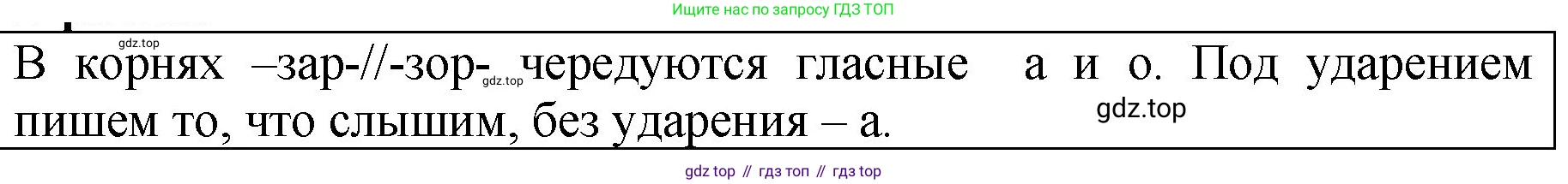 ГДЗ Русский язык, 5 класс Учебник, авторы: Ладыженская Таиса Алексеевна, Баранов Михаил Трофимович, Тростенцова Лидия Александровна, Ладыженская Наталия Вениаминовна, Дейкина Алевтина Дмитриевна, Григорян Лариса Трофимовна, Кулибаба Иван Иванович, Антонова Любовь Геннадиевна, издательство Просвещение, Москва, 2023, салатового цвета, Часть 2, страница 65, Решение 1