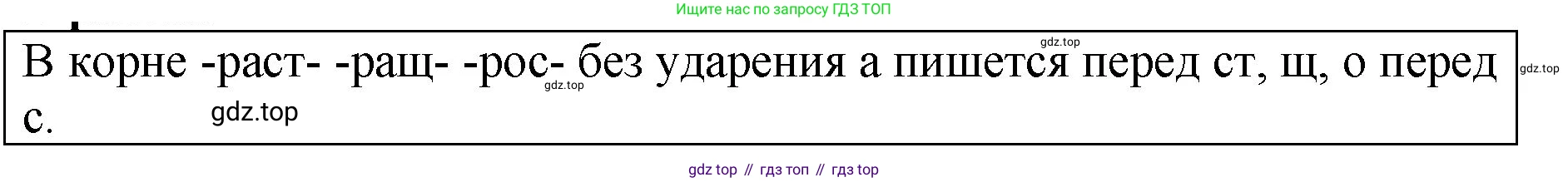 ГДЗ Русский язык, 5 класс Учебник, авторы: Ладыженская Таиса Алексеевна, Баранов Михаил Трофимович, Тростенцова Лидия Александровна, Ладыженская Наталия Вениаминовна, Дейкина Алевтина Дмитриевна, Григорян Лариса Трофимовна, Кулибаба Иван Иванович, Антонова Любовь Геннадиевна, издательство Просвещение, Москва, 2023, салатового цвета, Часть 2, страница 66, Решение 1