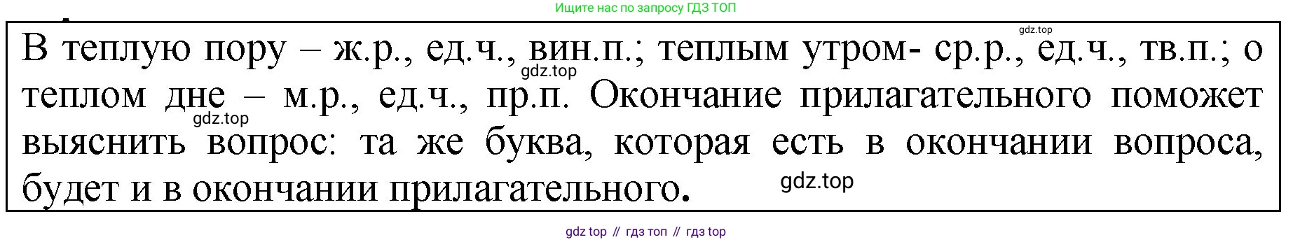 ГДЗ Русский язык, 5 класс Учебник, авторы: Ладыженская Таиса Алексеевна, Баранов Михаил Трофимович, Тростенцова Лидия Александровна, Ладыженская Наталия Вениаминовна, Дейкина Алевтина Дмитриевна, Григорян Лариса Трофимовна, Кулибаба Иван Иванович, Антонова Любовь Геннадиевна, издательство Просвещение, Москва, 2023, салатового цвета, Часть 2, страница 81, Решение 1