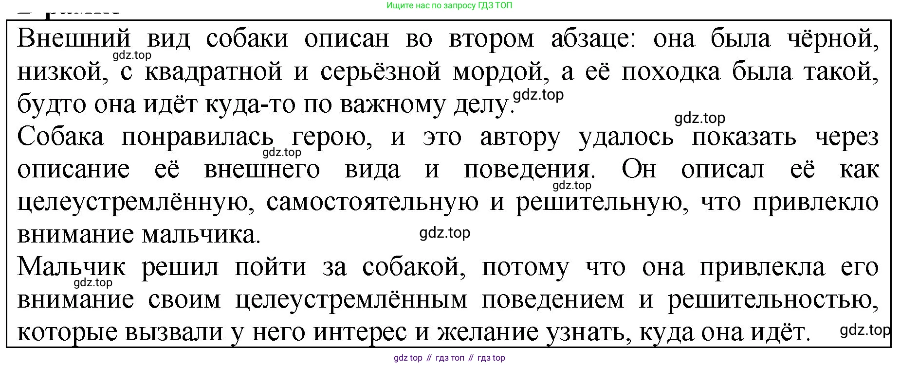 ГДЗ Русский язык, 5 класс Учебник, авторы: Ладыженская Таиса Алексеевна, Баранов Михаил Трофимович, Тростенцова Лидия Александровна, Ладыженская Наталия Вениаминовна, Дейкина Алевтина Дмитриевна, Григорян Лариса Трофимовна, Кулибаба Иван Иванович, Антонова Любовь Геннадиевна, издательство Просвещение, Москва, 2023, салатового цвета, Часть 2, страница 85, Решение 1