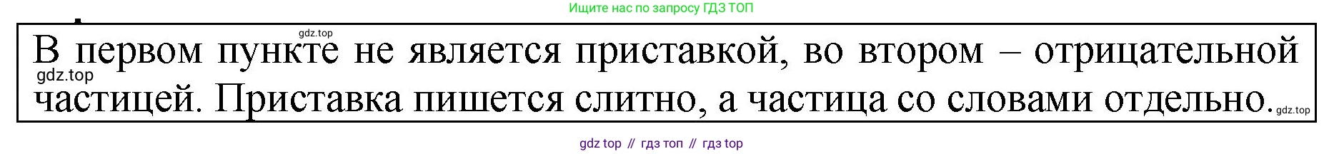 ГДЗ Русский язык, 5 класс Учебник, авторы: Ладыженская Таиса Алексеевна, Баранов Михаил Трофимович, Тростенцова Лидия Александровна, Ладыженская Наталия Вениаминовна, Дейкина Алевтина Дмитриевна, Григорян Лариса Трофимовна, Кулибаба Иван Иванович, Антонова Любовь Геннадиевна, издательство Просвещение, Москва, 2023, салатового цвета, Часть 2, страница 92, Решение 1