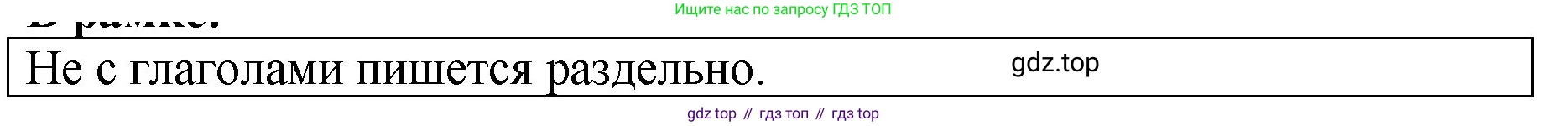 ГДЗ Русский язык, 5 класс Учебник, авторы: Ладыженская Таиса Алексеевна, Баранов Михаил Трофимович, Тростенцова Лидия Александровна, Ладыженская Наталия Вениаминовна, Дейкина Алевтина Дмитриевна, Григорян Лариса Трофимовна, Кулибаба Иван Иванович, Антонова Любовь Геннадиевна, издательство Просвещение, Москва, 2023, салатового цвета, Часть 2, страница 102, Решение 1