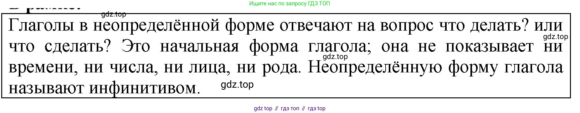 ГДЗ Русский язык, 5 класс Учебник, авторы: Ладыженская Таиса Алексеевна, Баранов Михаил Трофимович, Тростенцова Лидия Александровна, Ладыженская Наталия Вениаминовна, Дейкина Алевтина Дмитриевна, Григорян Лариса Трофимовна, Кулибаба Иван Иванович, Антонова Любовь Геннадиевна, издательство Просвещение, Москва, 2023, салатового цвета, Часть 2, страница 105, Решение 1