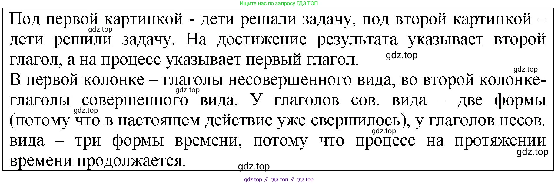 ГДЗ Русский язык, 5 класс Учебник, авторы: Ладыженская Таиса Алексеевна, Баранов Михаил Трофимович, Тростенцова Лидия Александровна, Ладыженская Наталия Вениаминовна, Дейкина Алевтина Дмитриевна, Григорян Лариса Трофимовна, Кулибаба Иван Иванович, Антонова Любовь Геннадиевна, издательство Просвещение, Москва, 2023, салатового цвета, Часть 2, страница 109, Решение 1