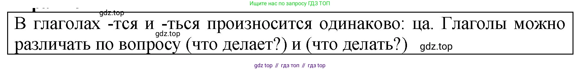 ГДЗ Русский язык, 5 класс Учебник, авторы: Ладыженская Таиса Алексеевна, Баранов Михаил Трофимович, Тростенцова Лидия Александровна, Ладыженская Наталия Вениаминовна, Дейкина Алевтина Дмитриевна, Григорян Лариса Трофимовна, Кулибаба Иван Иванович, Антонова Любовь Геннадиевна, издательство Просвещение, Москва, 2023, салатового цвета, Часть 2, страница 114, Решение 1