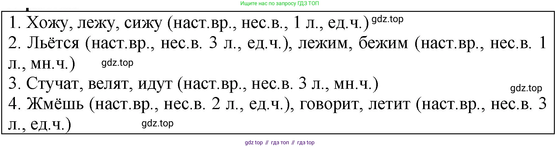 ГДЗ Русский язык, 5 класс Учебник, авторы: Ладыженская Таиса Алексеевна, Баранов Михаил Трофимович, Тростенцова Лидия Александровна, Ладыженская Наталия Вениаминовна, Дейкина Алевтина Дмитриевна, Григорян Лариса Трофимовна, Кулибаба Иван Иванович, Антонова Любовь Геннадиевна, издательство Просвещение, Москва, 2023, салатового цвета, Часть 2, страница 123, Решение 1