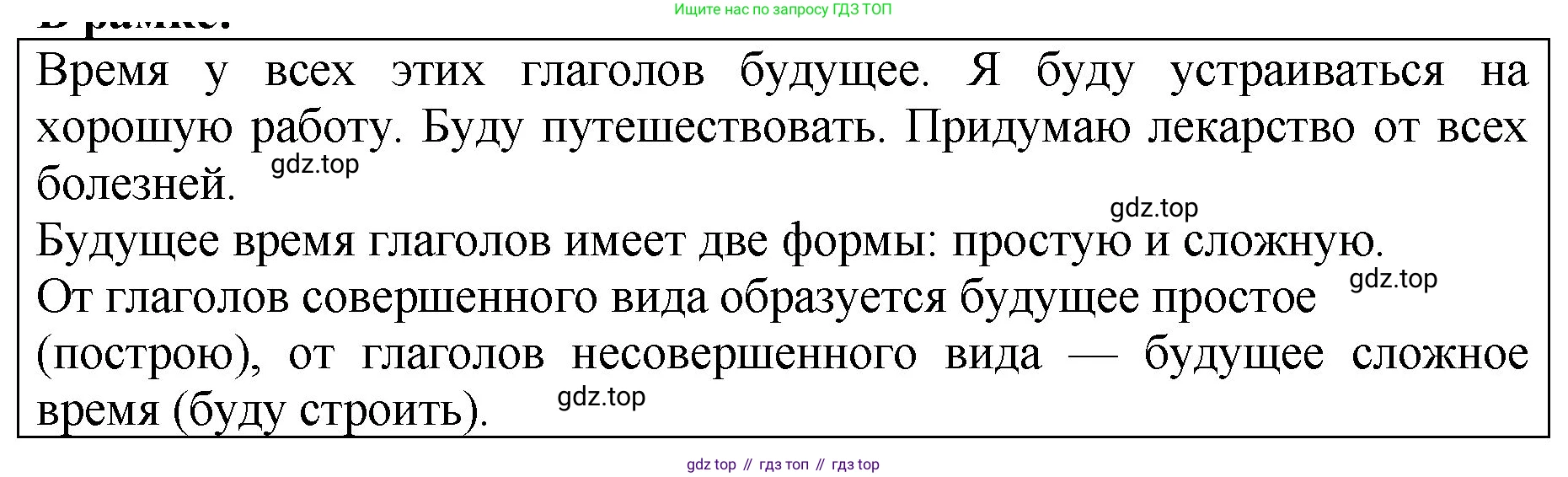 ГДЗ Русский язык, 5 класс Учебник, авторы: Ладыженская Таиса Алексеевна, Баранов Михаил Трофимович, Тростенцова Лидия Александровна, Ладыженская Наталия Вениаминовна, Дейкина Алевтина Дмитриевна, Григорян Лариса Трофимовна, Кулибаба Иван Иванович, Антонова Любовь Геннадиевна, издательство Просвещение, Москва, 2023, салатового цвета, Часть 2, страница 125, Решение 1