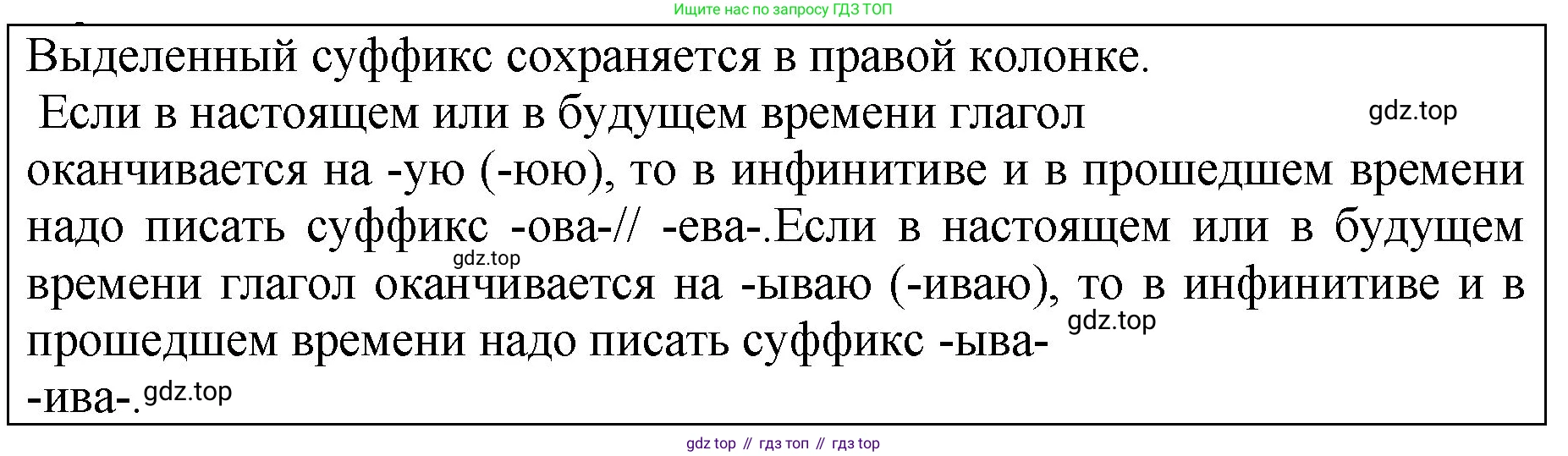 ГДЗ Русский язык, 5 класс Учебник, авторы: Ладыженская Таиса Алексеевна, Баранов Михаил Трофимович, Тростенцова Лидия Александровна, Ладыженская Наталия Вениаминовна, Дейкина Алевтина Дмитриевна, Григорян Лариса Трофимовна, Кулибаба Иван Иванович, Антонова Любовь Геннадиевна, издательство Просвещение, Москва, 2023, салатового цвета, Часть 2, страница 139, Решение 1