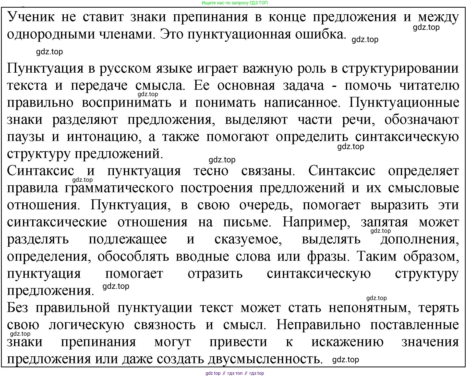 ГДЗ Русский язык, 5 класс Учебник, авторы: Ладыженская Таиса Алексеевна, Баранов Михаил Трофимович, Тростенцова Лидия Александровна, Ладыженская Наталия Вениаминовна, Дейкина Алевтина Дмитриевна, Григорян Лариса Трофимовна, Кулибаба Иван Иванович, Антонова Любовь Геннадиевна, издательство Просвещение, Москва, 2023, салатового цвета, Часть 2, страница 152, Решение 1