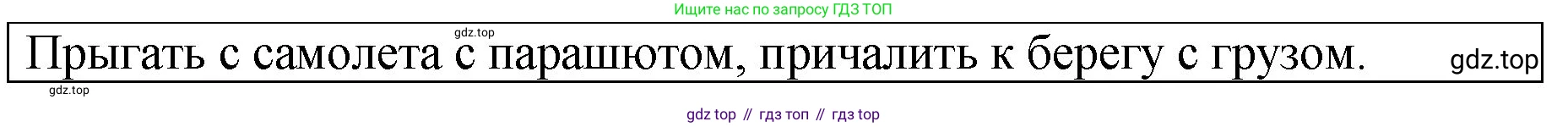 ГДЗ Русский язык, 5 класс Учебник, авторы: Ладыженская Таиса Алексеевна, Баранов Михаил Трофимович, Тростенцова Лидия Александровна, Ладыженская Наталия Вениаминовна, Дейкина Алевтина Дмитриевна, Григорян Лариса Трофимовна, Кулибаба Иван Иванович, Антонова Любовь Геннадиевна, издательство Просвещение, Москва, 2023, салатового цвета, Часть 2, страница 156, Решение 1