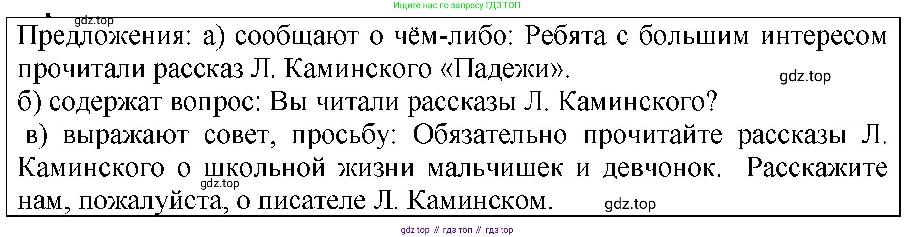 ГДЗ Русский язык, 5 класс Учебник, авторы: Ладыженская Таиса Алексеевна, Баранов Михаил Трофимович, Тростенцова Лидия Александровна, Ладыженская Наталия Вениаминовна, Дейкина Алевтина Дмитриевна, Григорян Лариса Трофимовна, Кулибаба Иван Иванович, Антонова Любовь Геннадиевна, издательство Просвещение, Москва, 2023, салатового цвета, Часть 2, страница 167, Решение 1
