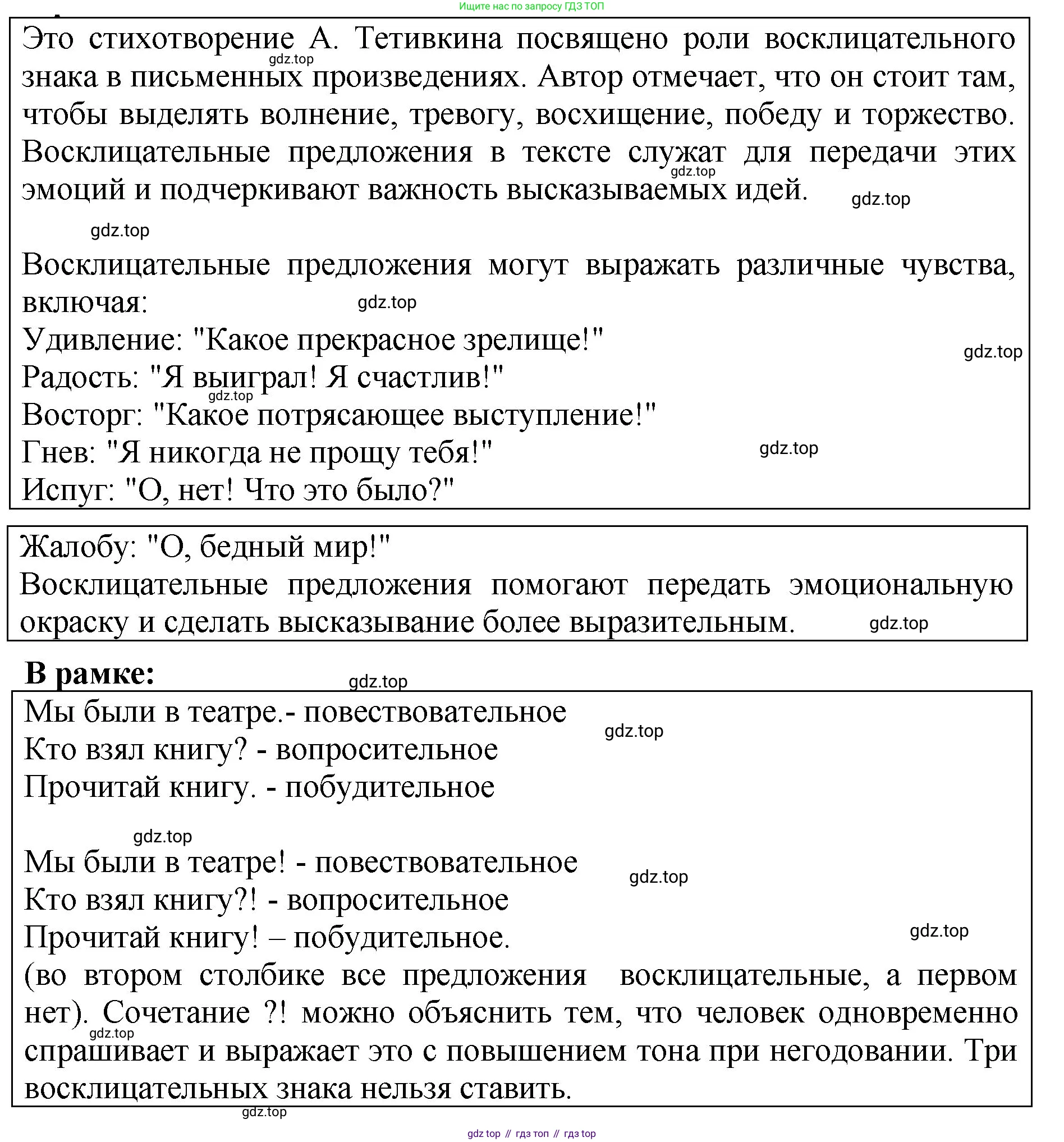 ГДЗ Русский язык, 5 класс Учебник, авторы: Ладыженская Таиса Алексеевна, Баранов Михаил Трофимович, Тростенцова Лидия Александровна, Ладыженская Наталия Вениаминовна, Дейкина Алевтина Дмитриевна, Григорян Лариса Трофимовна, Кулибаба Иван Иванович, Антонова Любовь Геннадиевна, издательство Просвещение, Москва, 2023, салатового цвета, Часть 2, страница 170, Решение 1