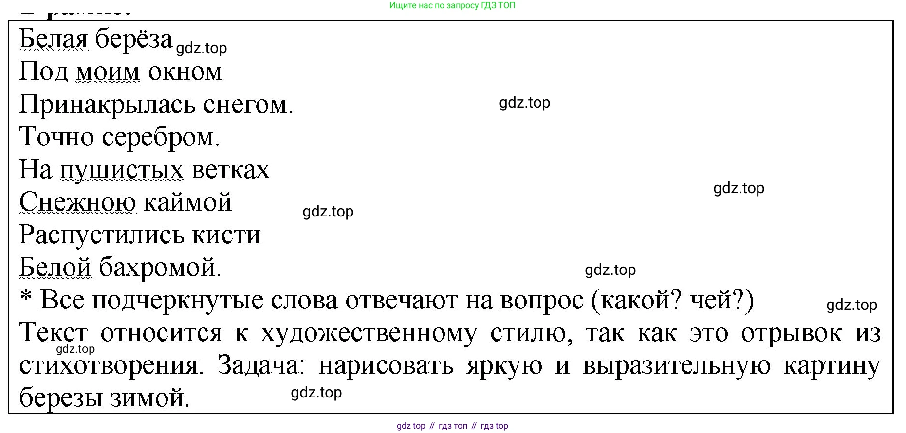 ГДЗ Русский язык, 5 класс Учебник, авторы: Ладыженская Таиса Алексеевна, Баранов Михаил Трофимович, Тростенцова Лидия Александровна, Ладыженская Наталия Вениаминовна, Дейкина Алевтина Дмитриевна, Григорян Лариса Трофимовна, Кулибаба Иван Иванович, Антонова Любовь Геннадиевна, издательство Просвещение, Москва, 2023, салатового цвета, Часть 2, страница 183, Решение 1