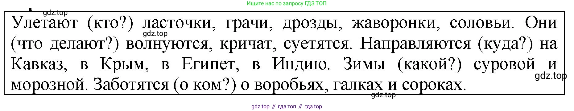 ГДЗ Русский язык, 5 класс Учебник, авторы: Ладыженская Таиса Алексеевна, Баранов Михаил Трофимович, Тростенцова Лидия Александровна, Ладыженская Наталия Вениаминовна, Дейкина Алевтина Дмитриевна, Григорян Лариса Трофимовна, Кулибаба Иван Иванович, Антонова Любовь Геннадиевна, издательство Просвещение, Москва, 2023, салатового цвета, Часть 2, страница 192, Решение 1