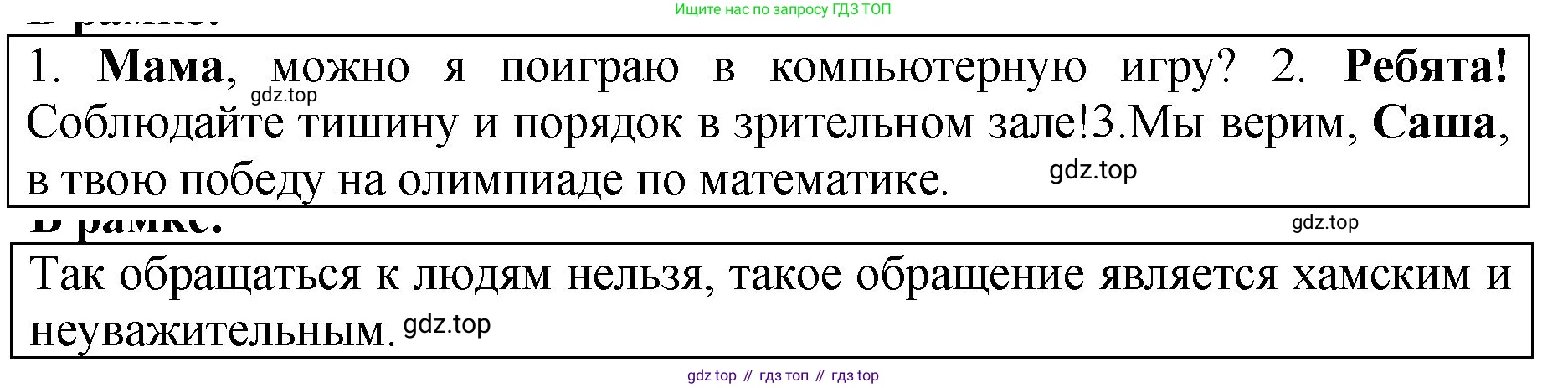 ГДЗ Русский язык, 5 класс Учебник, авторы: Ладыженская Таиса Алексеевна, Баранов Михаил Трофимович, Тростенцова Лидия Александровна, Ладыженская Наталия Вениаминовна, Дейкина Алевтина Дмитриевна, Григорян Лариса Трофимовна, Кулибаба Иван Иванович, Антонова Любовь Геннадиевна, издательство Просвещение, Москва, 2023, салатового цвета, Часть 2, страница 198, Решение 1