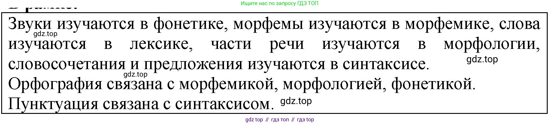 ГДЗ Русский язык, 5 класс Учебник, авторы: Ладыженская Таиса Алексеевна, Баранов Михаил Трофимович, Тростенцова Лидия Александровна, Ладыженская Наталия Вениаминовна, Дейкина Алевтина Дмитриевна, Григорян Лариса Трофимовна, Кулибаба Иван Иванович, Антонова Любовь Геннадиевна, издательство Просвещение, Москва, 2023, салатового цвета, Часть 2, страница 219, Решение 1
