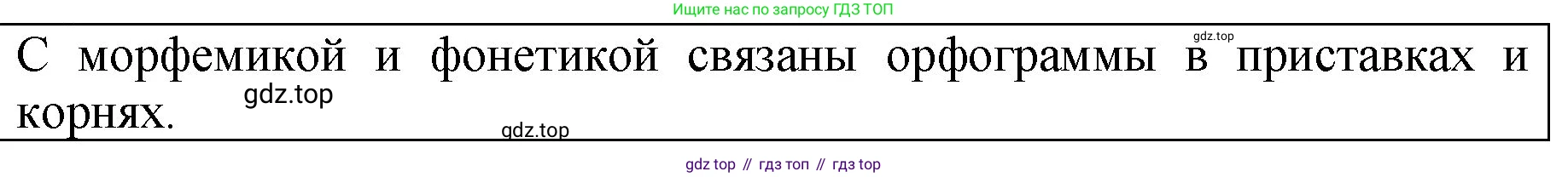 ГДЗ Русский язык, 5 класс Учебник, авторы: Ладыженская Таиса Алексеевна, Баранов Михаил Трофимович, Тростенцова Лидия Александровна, Ладыженская Наталия Вениаминовна, Дейкина Алевтина Дмитриевна, Григорян Лариса Трофимовна, Кулибаба Иван Иванович, Антонова Любовь Геннадиевна, издательство Просвещение, Москва, 2023, салатового цвета, Часть 2, страница 224, Решение 1