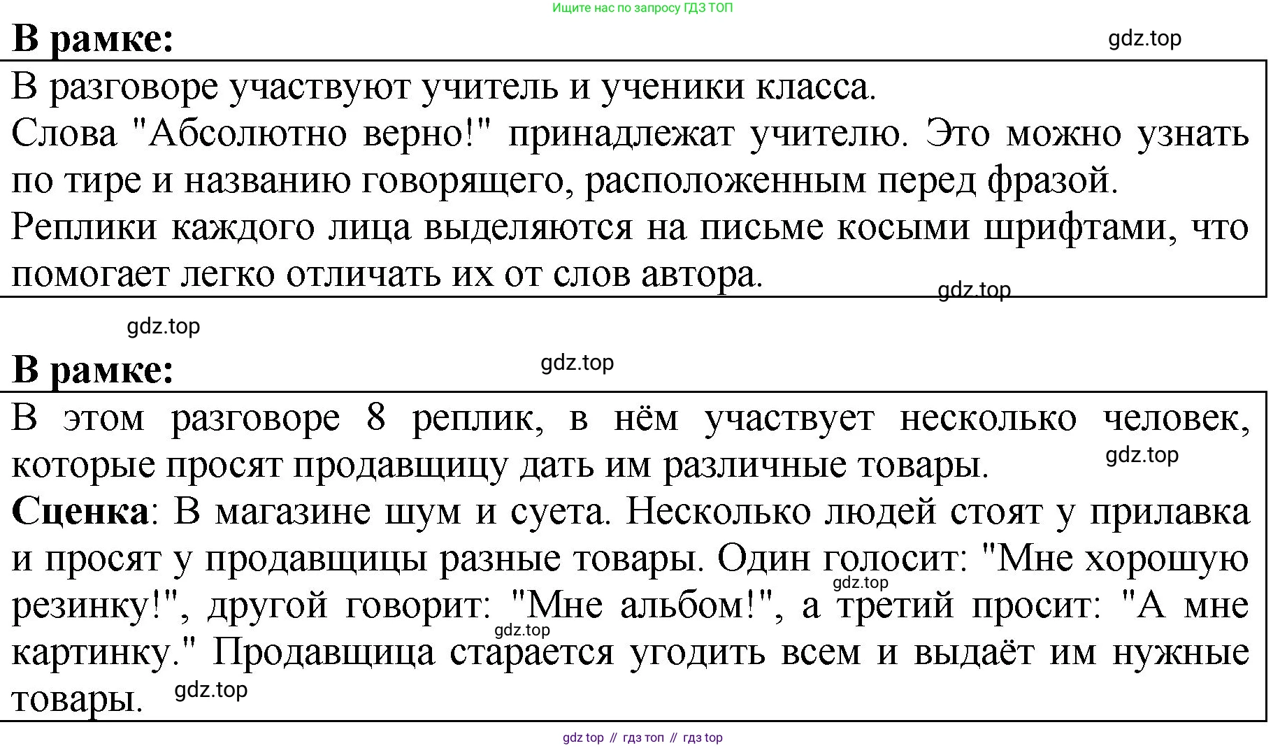 ГДЗ Русский язык, 5 класс Учебник, авторы: Ладыженская Таиса Алексеевна, Баранов Михаил Трофимович, Тростенцова Лидия Александровна, Ладыженская Наталия Вениаминовна, Дейкина Алевтина Дмитриевна, Григорян Лариса Трофимовна, Кулибаба Иван Иванович, Антонова Любовь Геннадиевна, издательство Просвещение, Москва, 2023, салатового цвета, Часть 1, страница 45, Решение 1
