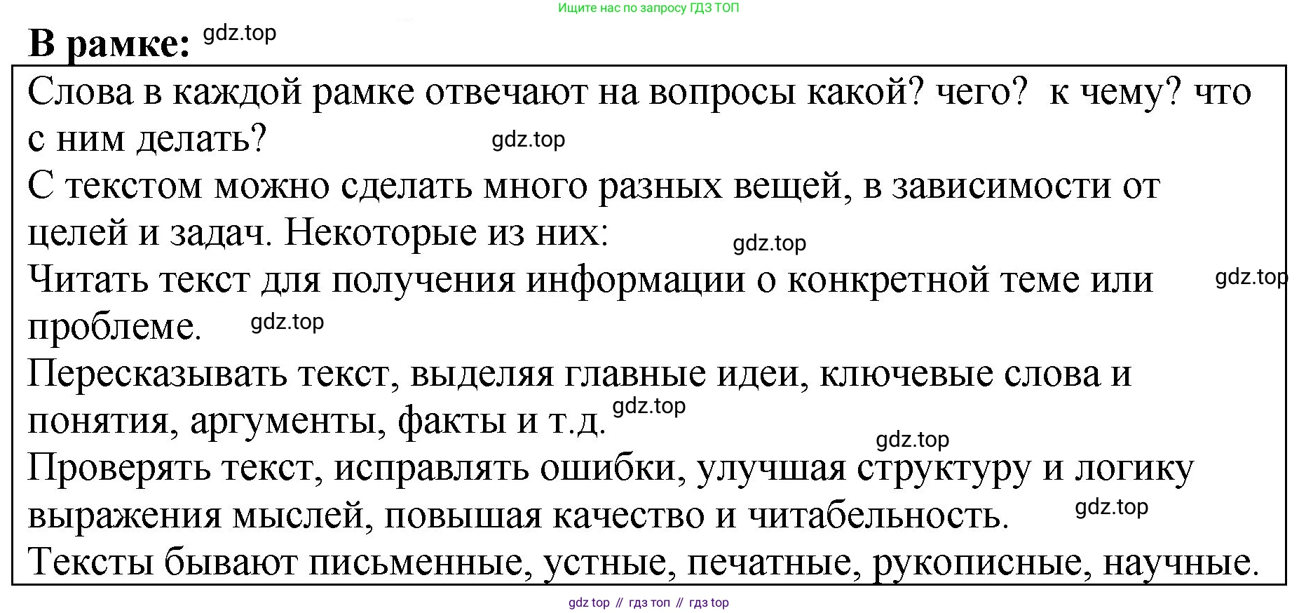 ГДЗ Русский язык, 5 класс Учебник, авторы: Ладыженская Таиса Алексеевна, Баранов Михаил Трофимович, Тростенцова Лидия Александровна, Ладыженская Наталия Вениаминовна, Дейкина Алевтина Дмитриевна, Григорян Лариса Трофимовна, Кулибаба Иван Иванович, Антонова Любовь Геннадиевна, издательство Просвещение, Москва, 2023, салатового цвета, Часть 1, страница 56, Решение 1