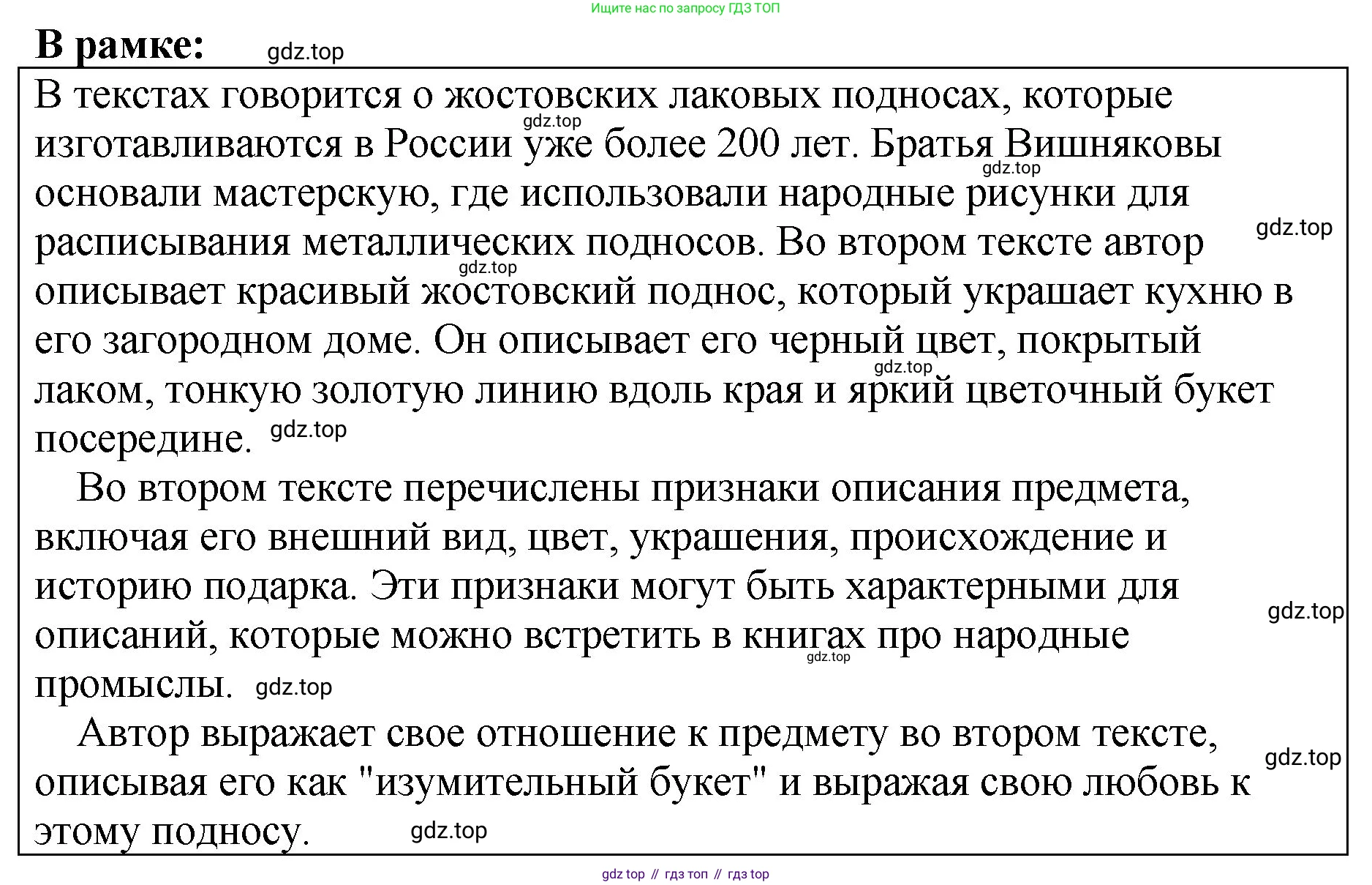 ГДЗ Русский язык, 5 класс Учебник, авторы: Ладыженская Таиса Алексеевна, Баранов Михаил Трофимович, Тростенцова Лидия Александровна, Ладыженская Наталия Вениаминовна, Дейкина Алевтина Дмитриевна, Григорян Лариса Трофимовна, Кулибаба Иван Иванович, Антонова Любовь Геннадиевна, издательство Просвещение, Москва, 2023, салатового цвета, Часть 1, страница 78, Решение 1